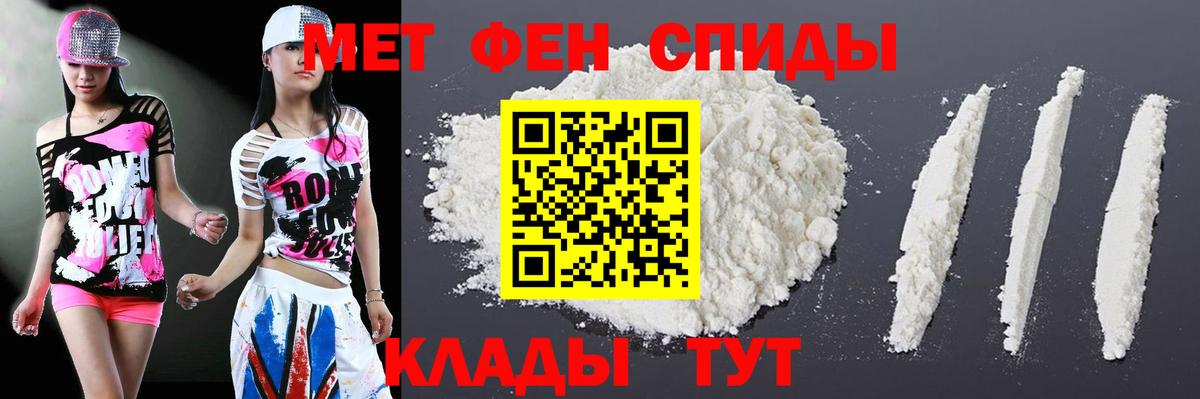 АМФЕТАМИН Premium Татарск