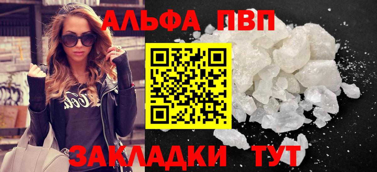 APVP  Вход с VPN  Татарск  Alpha PVP крисы CK  A-PVP кристаллы  А ПВП VHQ 
