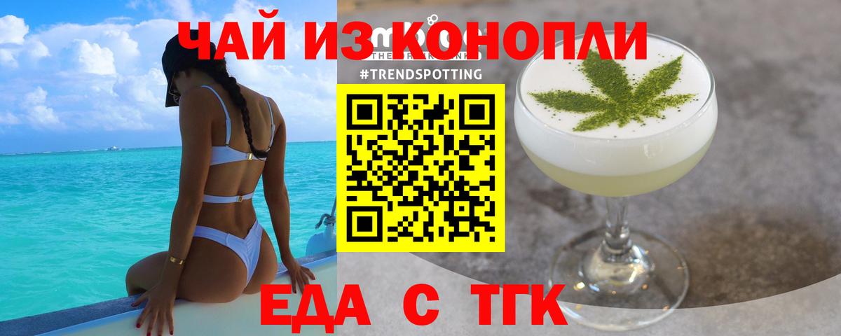 Cannafood конопля  Вход с VPN  Татарск 