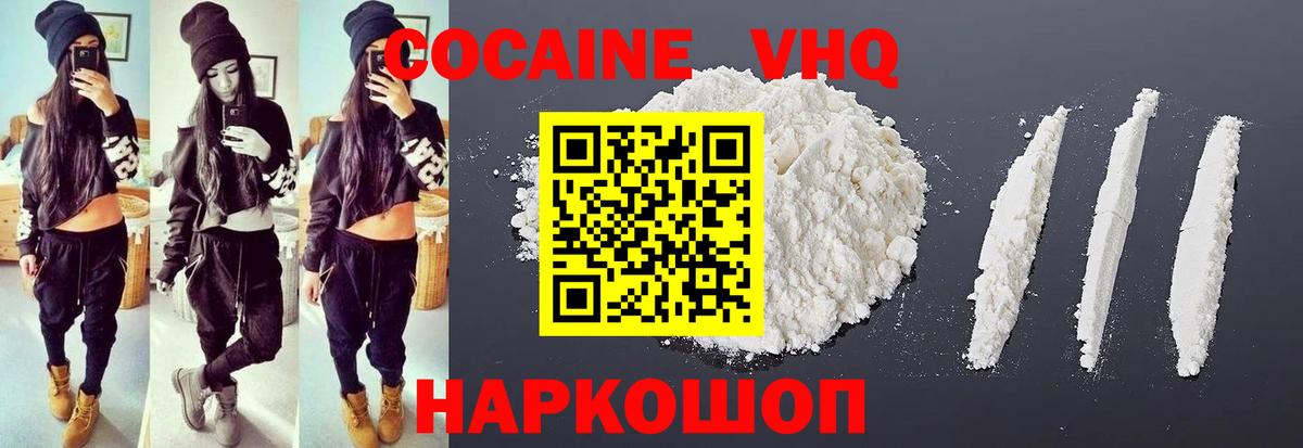 Cocaine FishScale Татарск