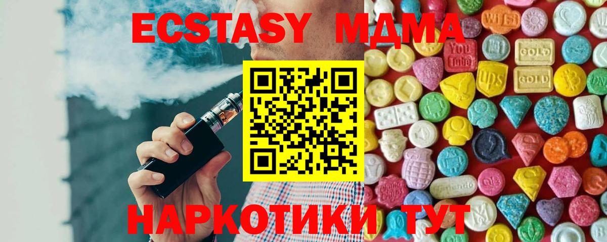Экстази бентли  Ecstasy XTC  Вход с VPN  Экстази  Татарск 