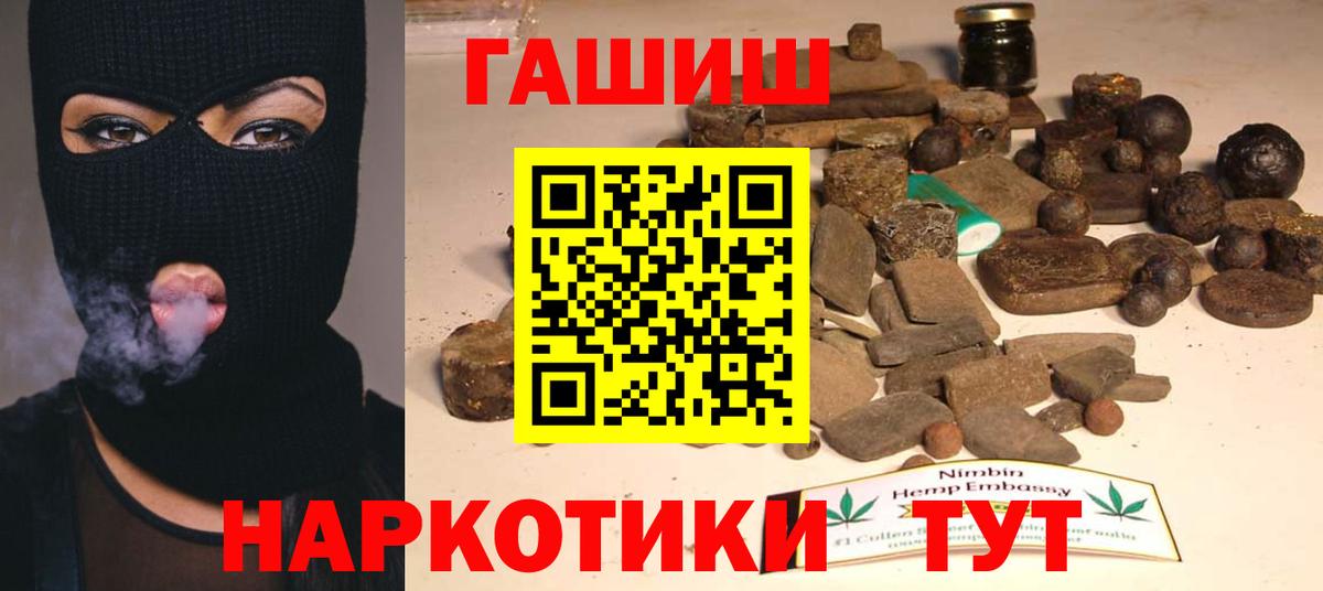 Татарск  где продают   Вход с VPN  ГАШИШ Изолятор  ГАШ Cannabis 