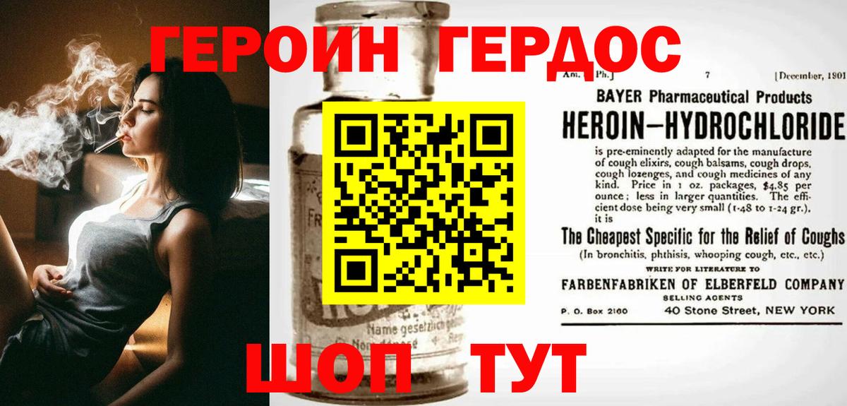 ГЕРОИН афганец  Вход с VPN  Татарск 