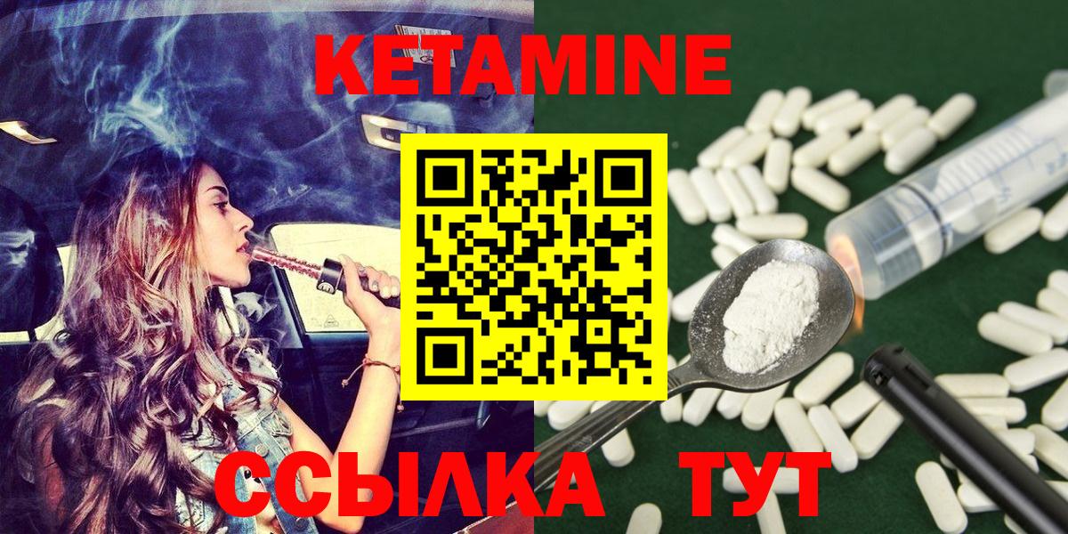 Кетамин ketamine Татарск