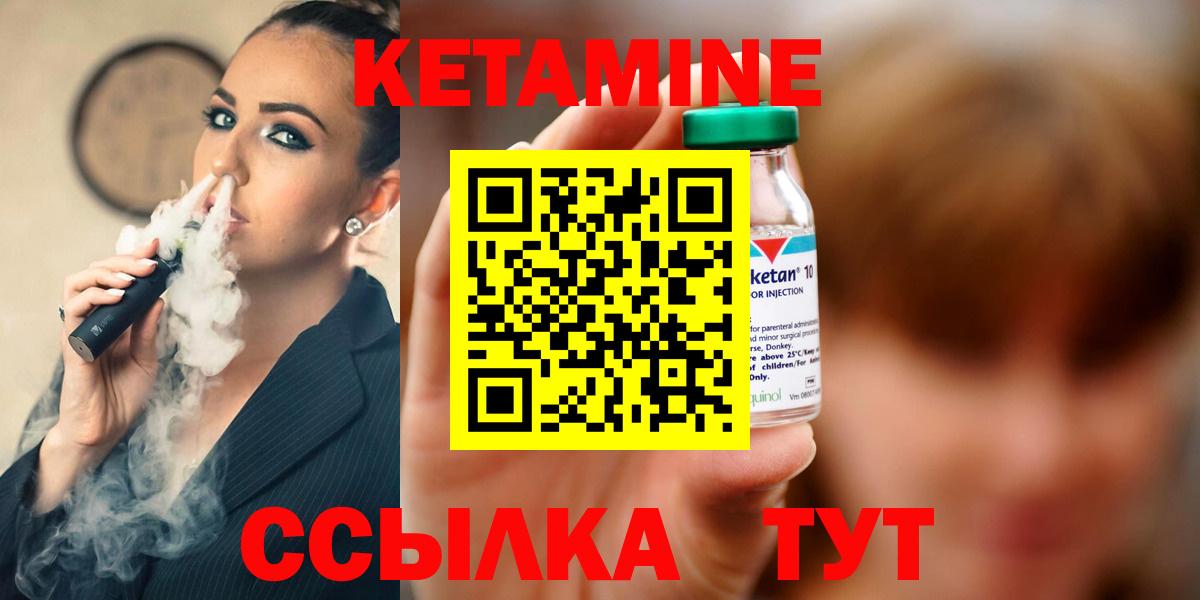 КЕТАМИН ketamine  Кетамин ketamine  Татарск  Вход с VPN 