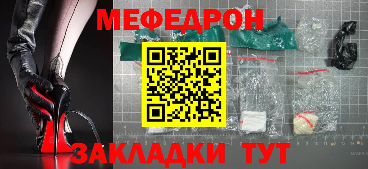 МЕФ мяу мяу  Вход с VPN  МЯУ-МЯУ VHQ  Мефедрон  Татарск 