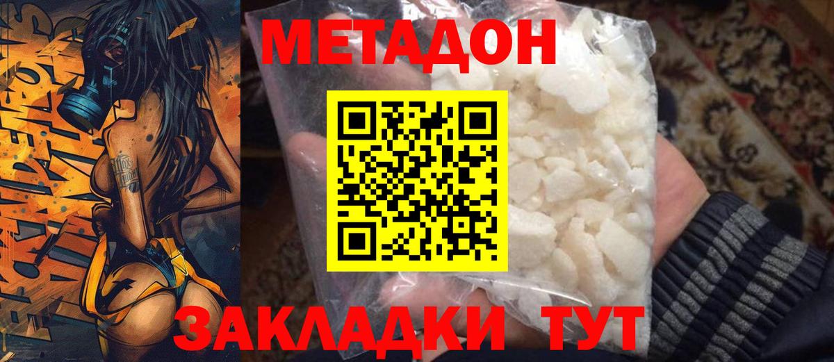 ОМГ ОМГ ССЫЛКА  Метадон кристалл  Вход с VPN  Метадон VHQ  Татарск 