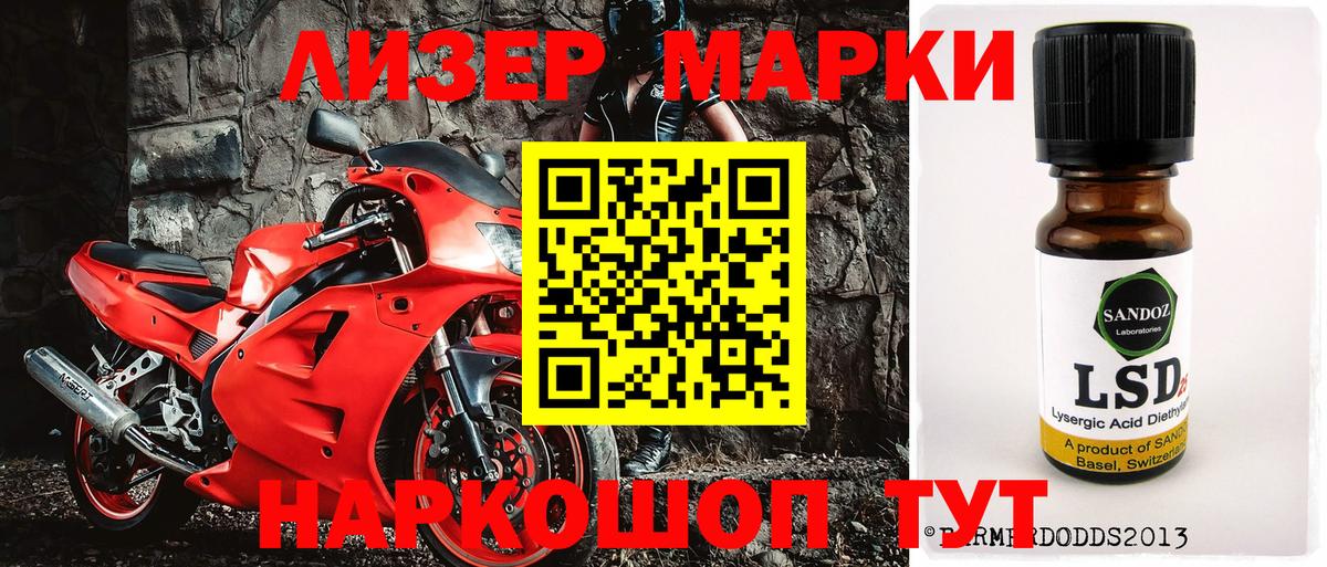 Марки NBOMe 1500мкг Татарск