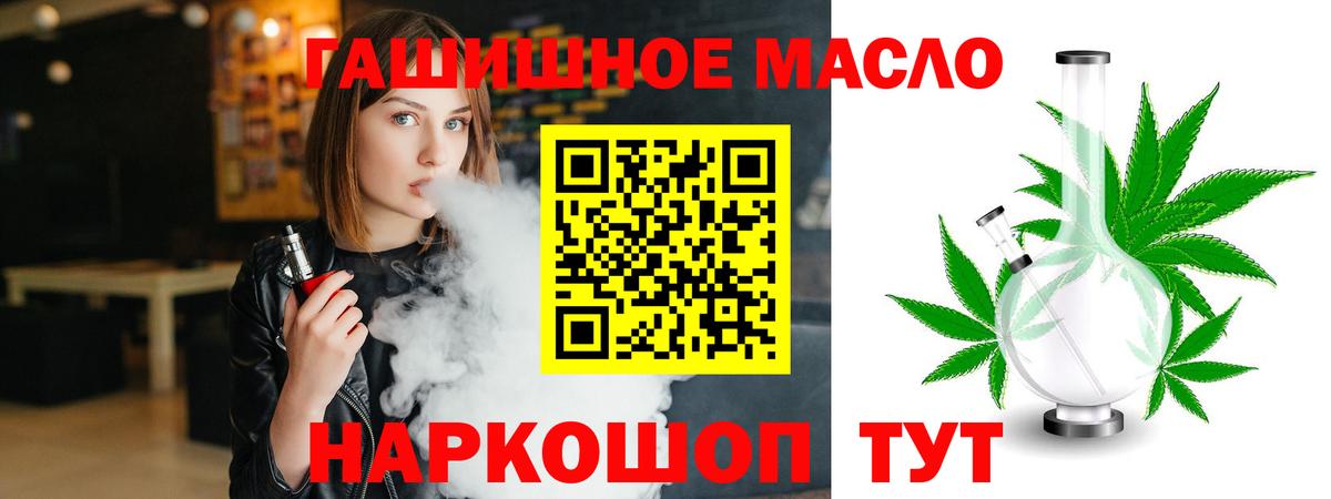 Дистиллят ТГК вейп Татарск