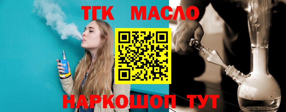 Дистиллят ТГК вейп  Дистиллят ТГК вейп с тгк  Вход с VPN  Татарск 